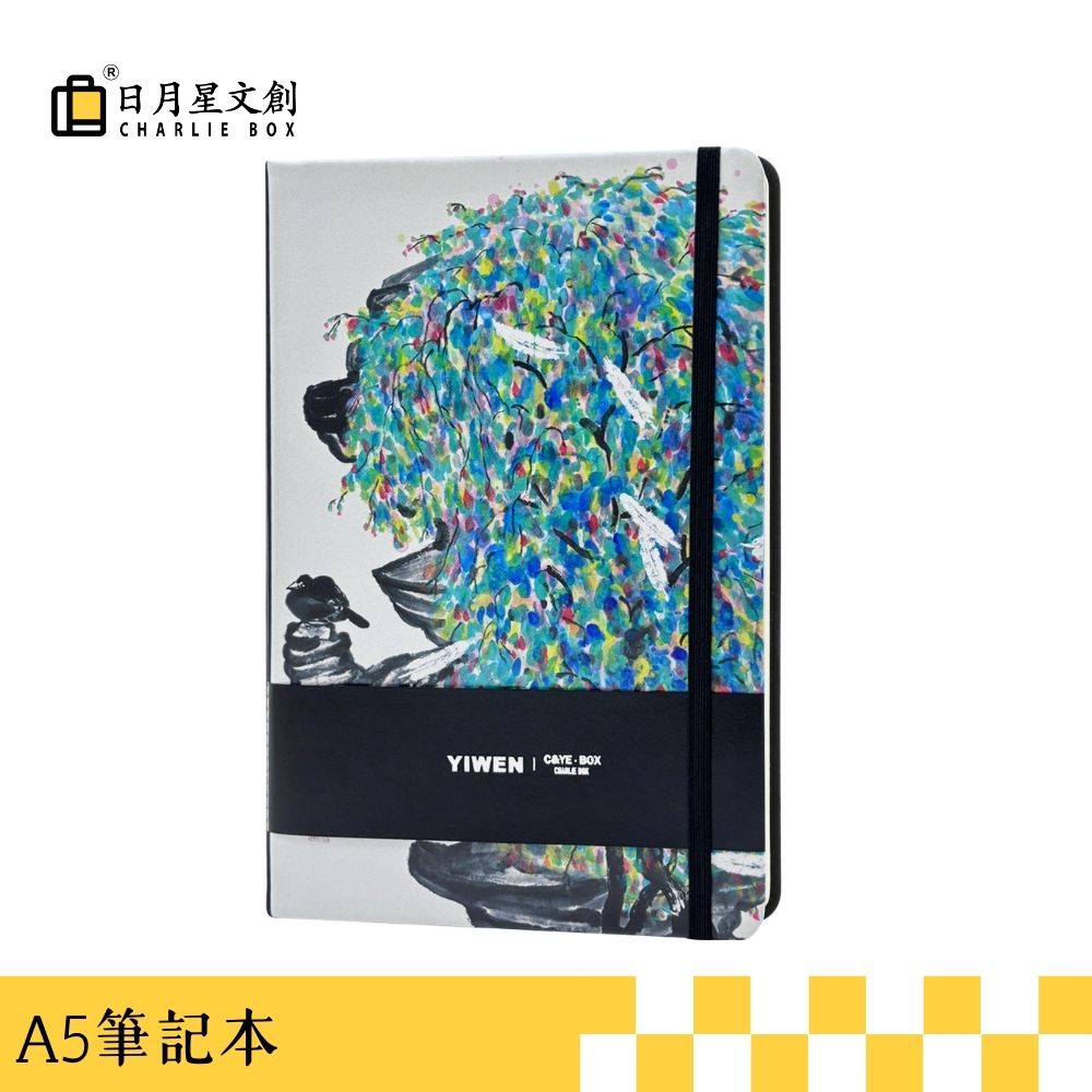 周藝文｜日月星《在湖邊》A5/A6筆記本 By the Lake A5/A6 Notebook