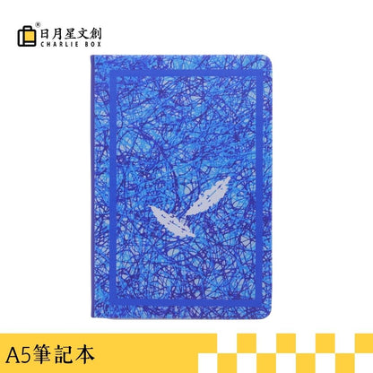 周藝文|日月星 《被困擾的哲學》A5/A6筆記本 The Tormented Philosophy A5/A6 Notebook