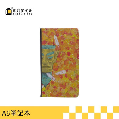 周藝文｜日月星《給未來的信之一》筆記本 Letter to the Future I Notebook
