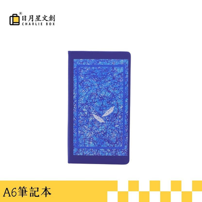 周藝文|日月星 《被困擾的哲學》A5/A6筆記本 The Tormented Philosophy A5/A6 Notebook