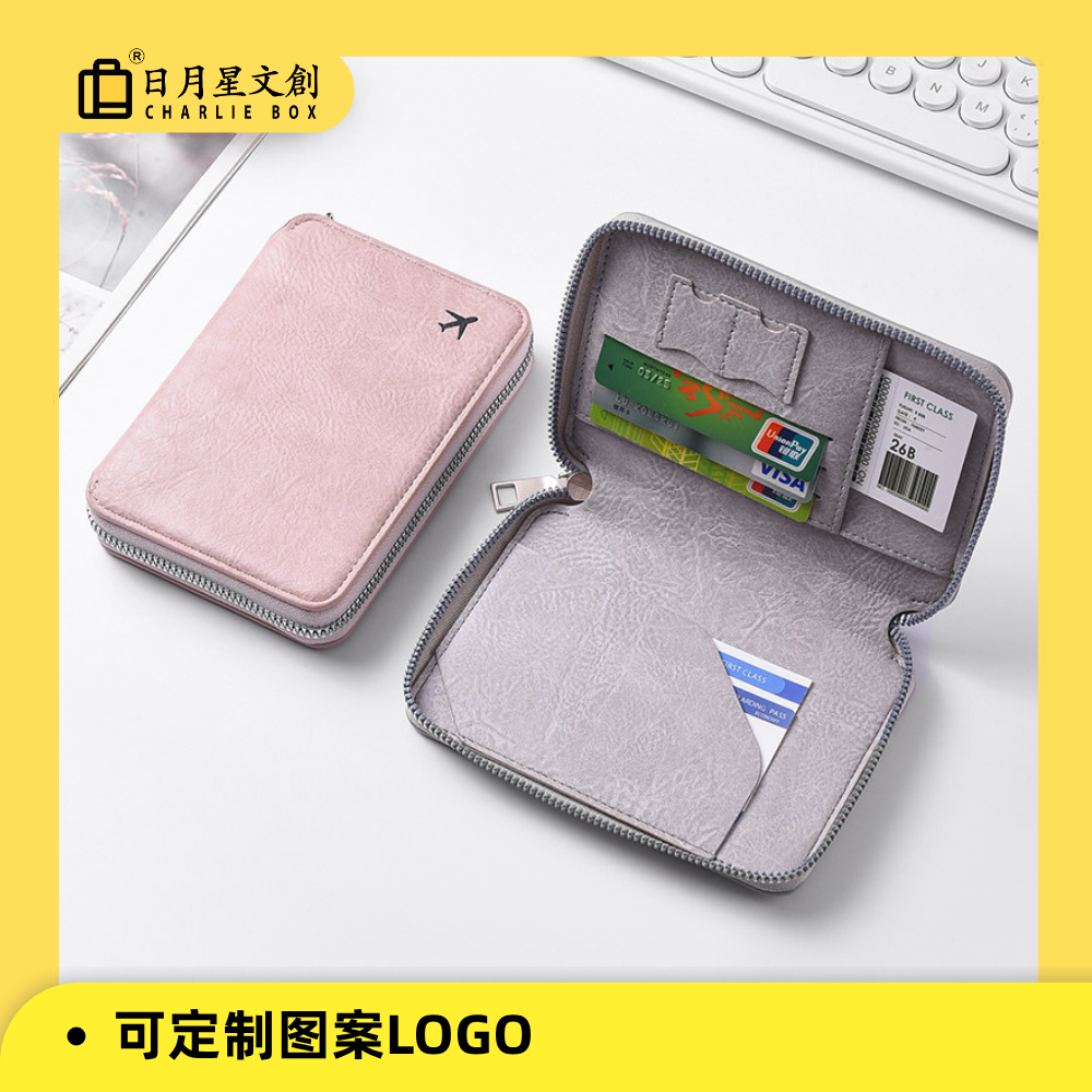 拉鏈證件護照包大容量機票收納卡包可印LOGO時尚旅行護照夾 Zippered passport bag with large capacity for tickets and cards, customizable with logo, stylish travel passport holder