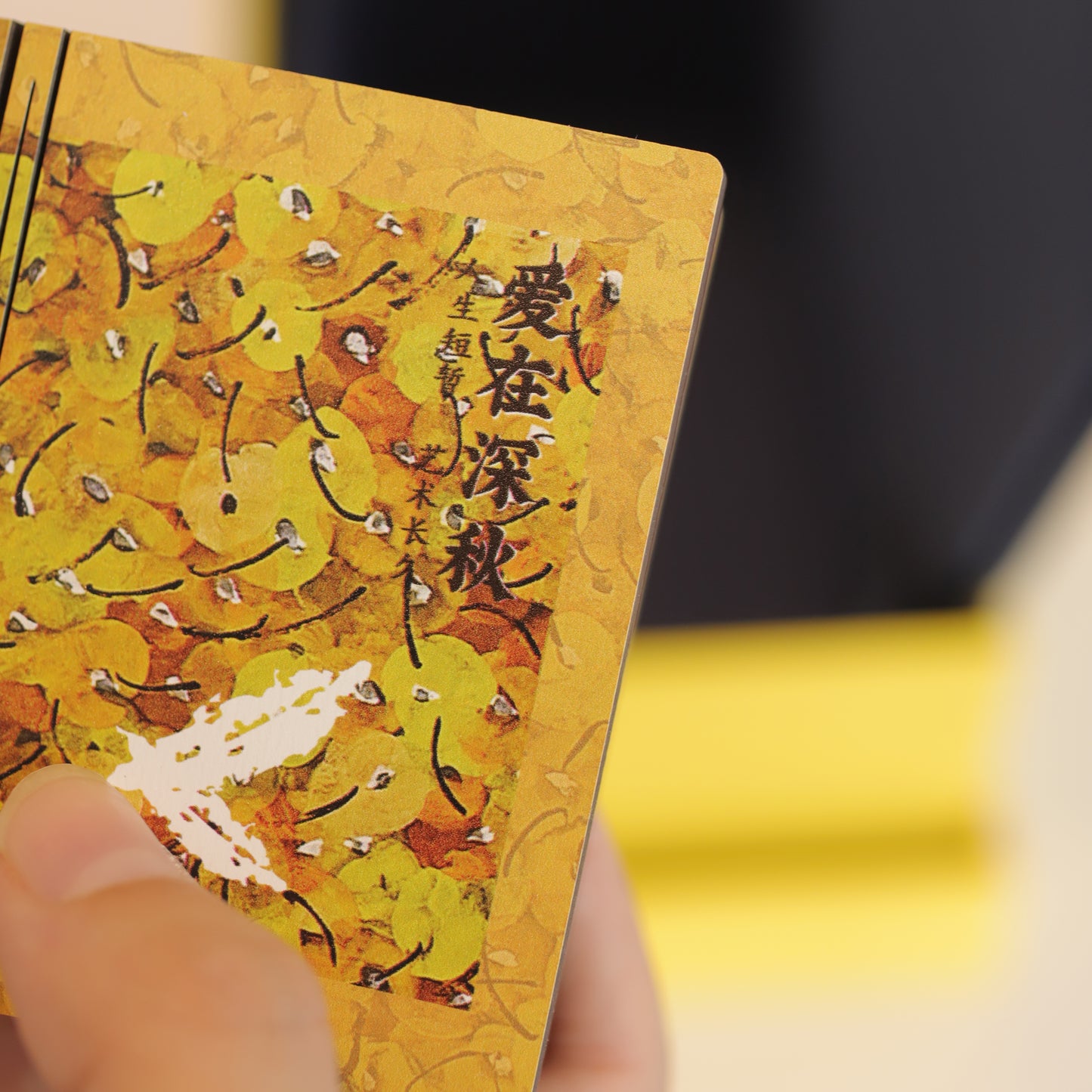 周藝文 |日月星《愛在深秋》 摺疊發光冰箱貼 Love in Late Autumn Foldable Glowing Refrigerator Magnet
