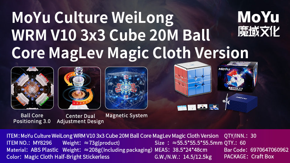 魔域文化威龍WRM V10磁力磨砂20磁磁懸浮魔衣三階磁力魔方 MoYu Weilong WRM V10 Magnetic Frosted 20 Magnetic Maglev Magic Clothes Third-Stage Magnetic Cube