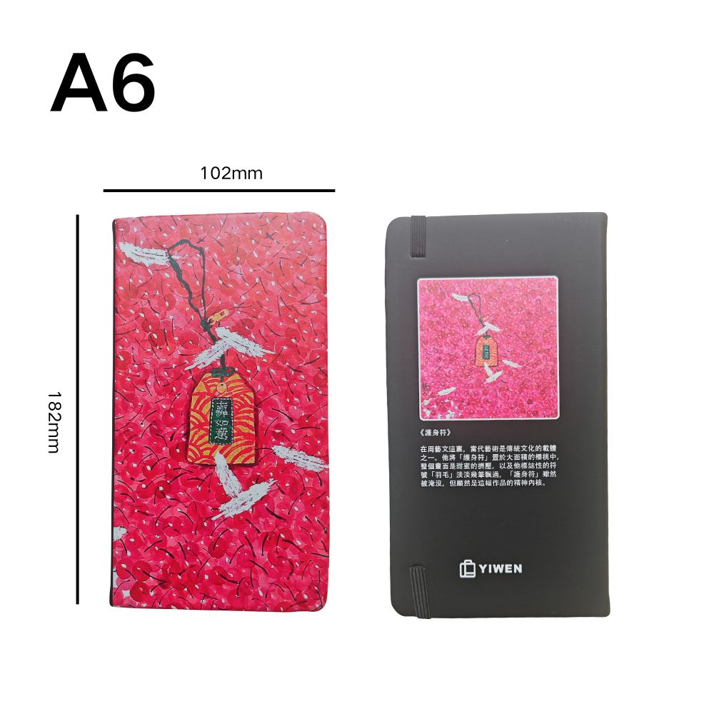 周藝文｜日月星藝生活A6筆記本 A6 Notebook