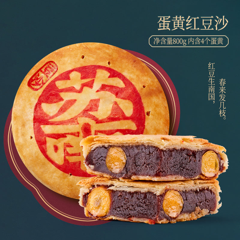蘇南大朥餅蛋黃紅豆沙蛋黃雙烹大月餅中秋送禮