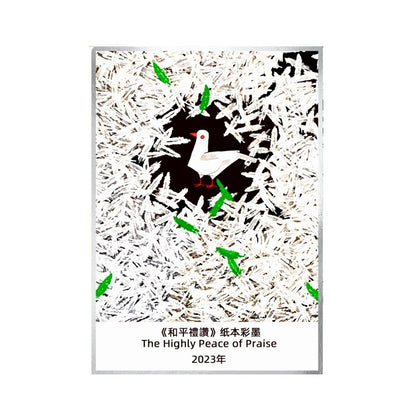 周藝文|日月星藝生活周藝文畫作收藏卡片畫-大 Zhou Yiwen Painting Collection Card - Large Size