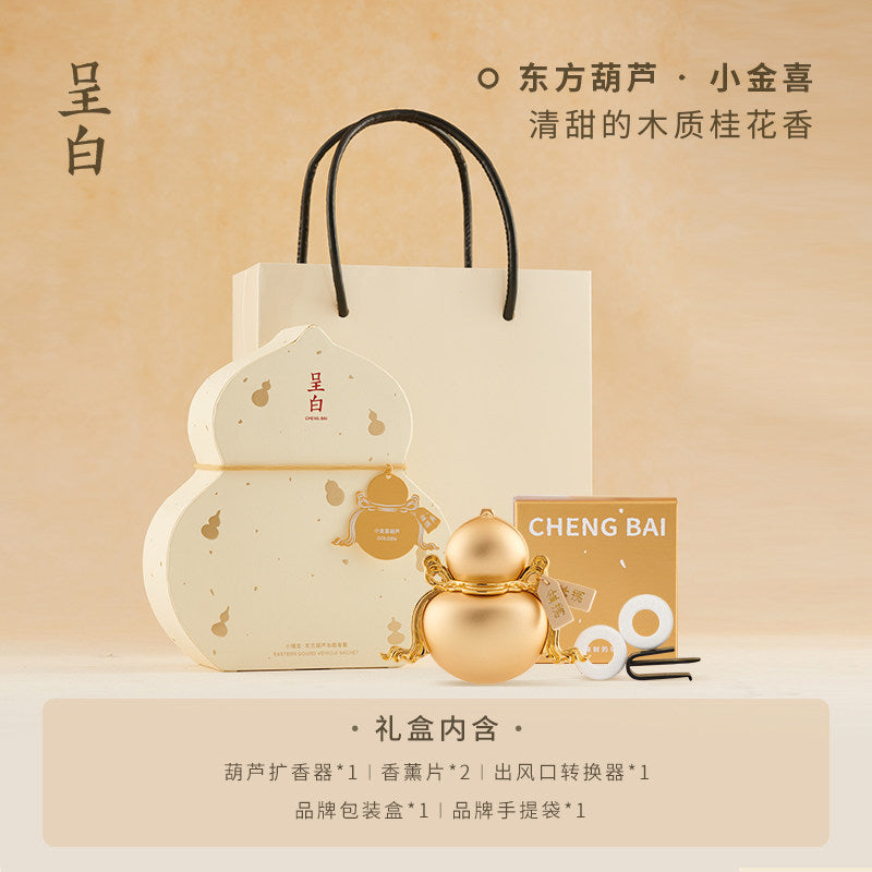 呈白小福寶葫蘆車載香薰禮盒汽車出風口擴香水擺件 CHENG BAI Little Fu Bao Gourd Car Aromatherapy Gift Set Car Air Vent Fragrance Diffuser Ornament