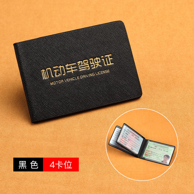 駕駛證皮套保護套超薄款機動車駕駛本行駛證件套二合一卡套 Ultra-thin car license and ID holder cover, a two-in-one card case for driver's license and vehicle registration