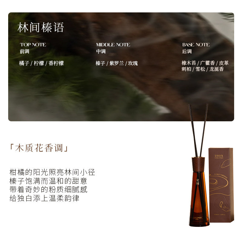 宋朝木跡三尋無火香薰室內持久家用高級臥室衛生間檀香香氛精油 SONG CHAO Wood Trace Three Finds Flameless Aromatherapy Indoor Long lasting Home Premium Bedroom Bathroom Sandalwood Fragrance Essential Oil