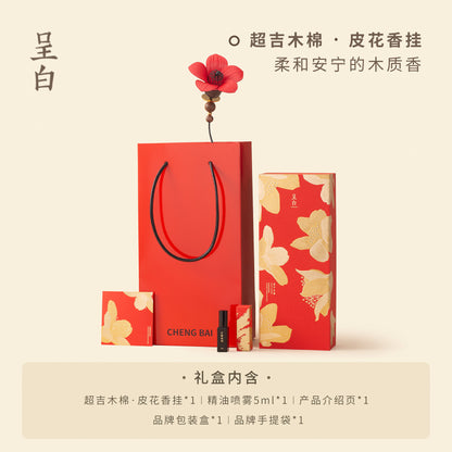 呈白超吉木棉皮花香掛車載香薰禮盒汽車香水包包掛件 CHENG BAI Chaoji Kapok Bark Floral Hanging Fragrance Gift Set, Car Perfume & Bag Charm