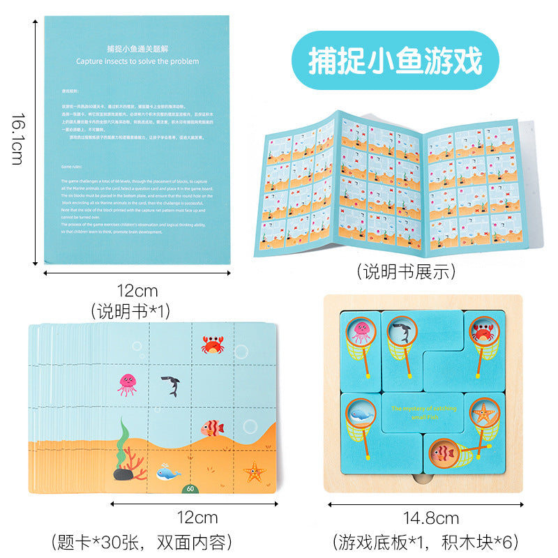 木質捕捉小魚恐龍拼圖鍛煉兒童邏輯思維能力闖關益智啟蒙玩具 Wooden Dinosaur Puzzle for Catching Little Fish, Develop Kids Logical Thinking, Level-up Educational Early Learning Toy