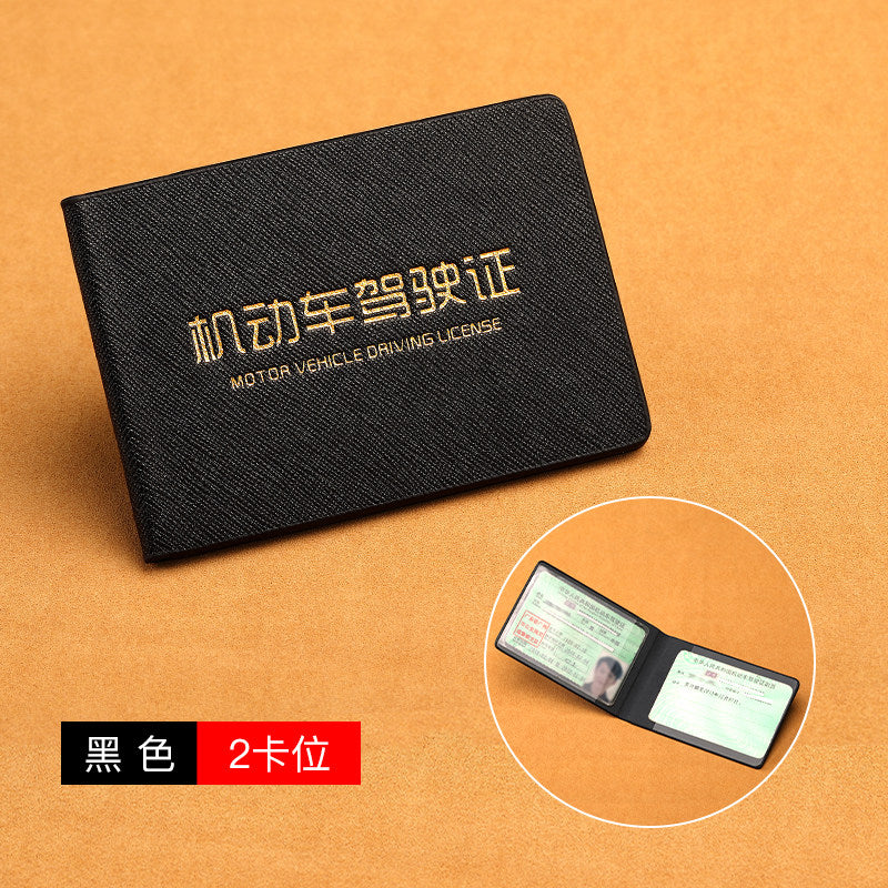 駕駛證皮套保護套超薄款機動車駕駛本行駛證件套二合一卡套 Ultra-thin car license and ID holder cover, a two-in-one card case for driver's license and vehicle registration