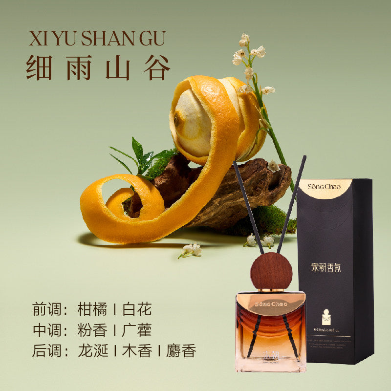 宋朝致臻酒店系列無火香薰 SONG CHAO Zhizhen Hotel Series Fire Free Aromatherapy