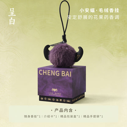 呈白小福寶毛絨香氛玩偶車載香薰香掛包包掛飾 CHENG BAI Xiaofubao Plush Fragrance Doll Car Fragrance Hanging Bag Decoration