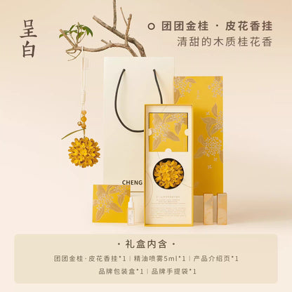 呈白超吉木棉皮花香掛車載香薰禮盒汽車香水包包掛件 CHENG BAI Chaoji Kapok Bark Floral Hanging Fragrance Gift Set, Car Perfume & Bag Charm
