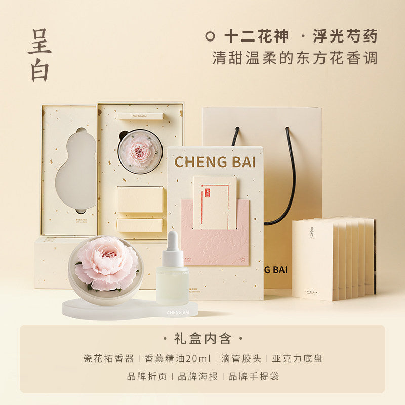 呈白十二花神浮光芍藥非遺瓷花香薰禮盒擴香石香氛禮 CHENG BAI Twelve Flower God Floating Light Peony Intangible Cultural Heritage Porcelain Floral Fragrance Gift Box Expanded Stone Fragrance Gift