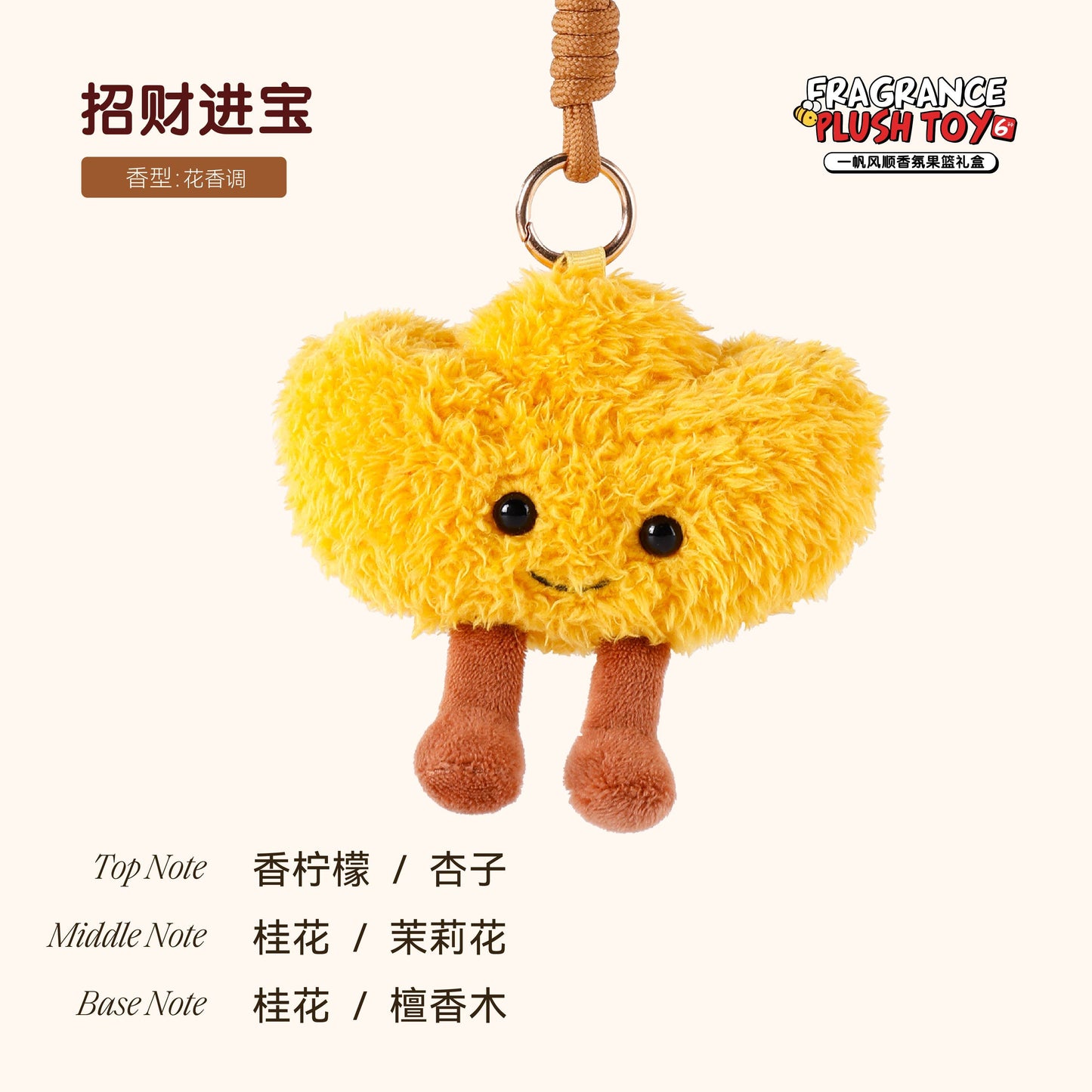 宋朝一帆風順香氛毛絨玩偶公仔香薰車載掛件 SONG CHAO Smooth Sailing Scented Furry Plush Doll Car Air Freshener Hanging Ornament