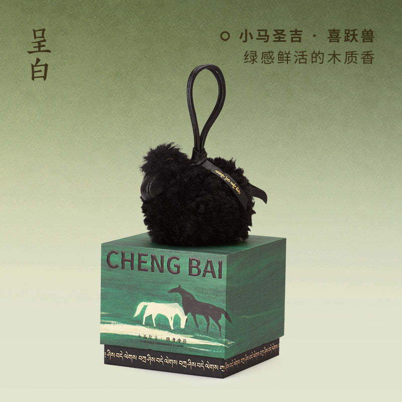 呈白小藏獸香掛車載香薰毛絨包包掛件汽車香水伴手禮 CHENG BAI Small Tibetan animal fragrance hanging car fragrant plush bag hanging car perfume gift