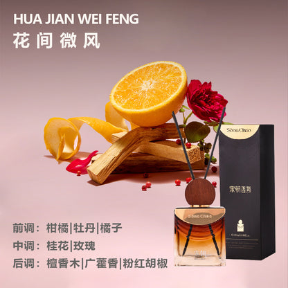 宋朝致臻酒店系列無火香薰 SONG CHAO Zhizhen Hotel Series Fire Free Aromatherapy