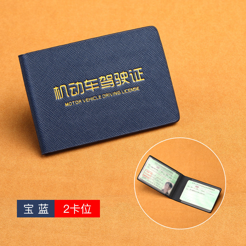 駕駛證皮套保護套超薄款機動車駕駛本行駛證件套二合一卡套 Ultra-thin car license and ID holder cover, a two-in-one card case for driver's license and vehicle registration