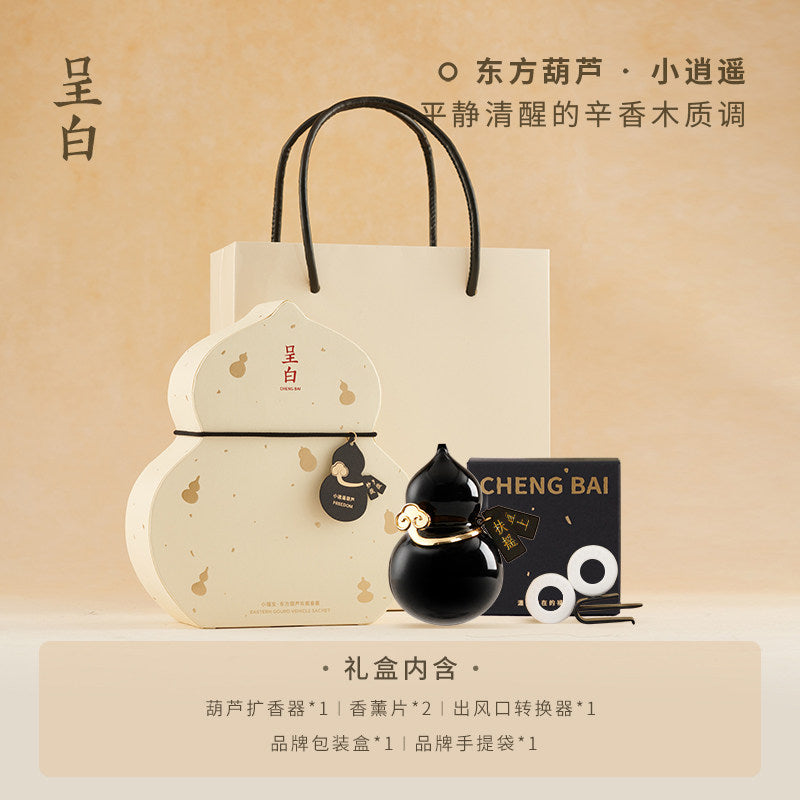 呈白小福寶葫蘆車載香薰禮盒汽車出風口擴香水擺件 CHENG BAI Little Fu Bao Gourd Car Aromatherapy Gift Set Car Air Vent Fragrance Diffuser Ornament