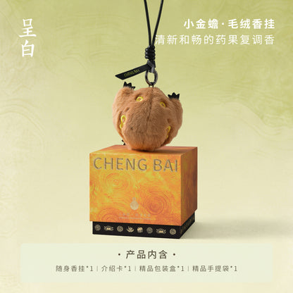呈白小福寶毛絨香氛玩偶車載香薰香掛包包掛飾 CHENG BAI Xiaofubao Plush Fragrance Doll Car Fragrance Hanging Bag Decoration