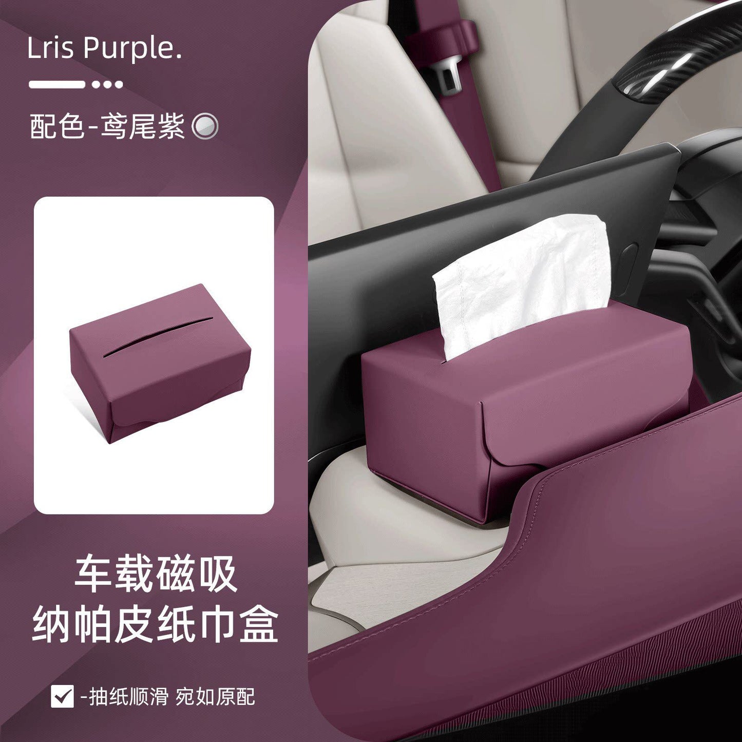 車載磁吸紙巾盒汽車扶手箱多功能掛式車後排高級感創意抽紙盒車用 Premium Magnetic Hanging Car Tissue Box for Armrest & Rear Seat