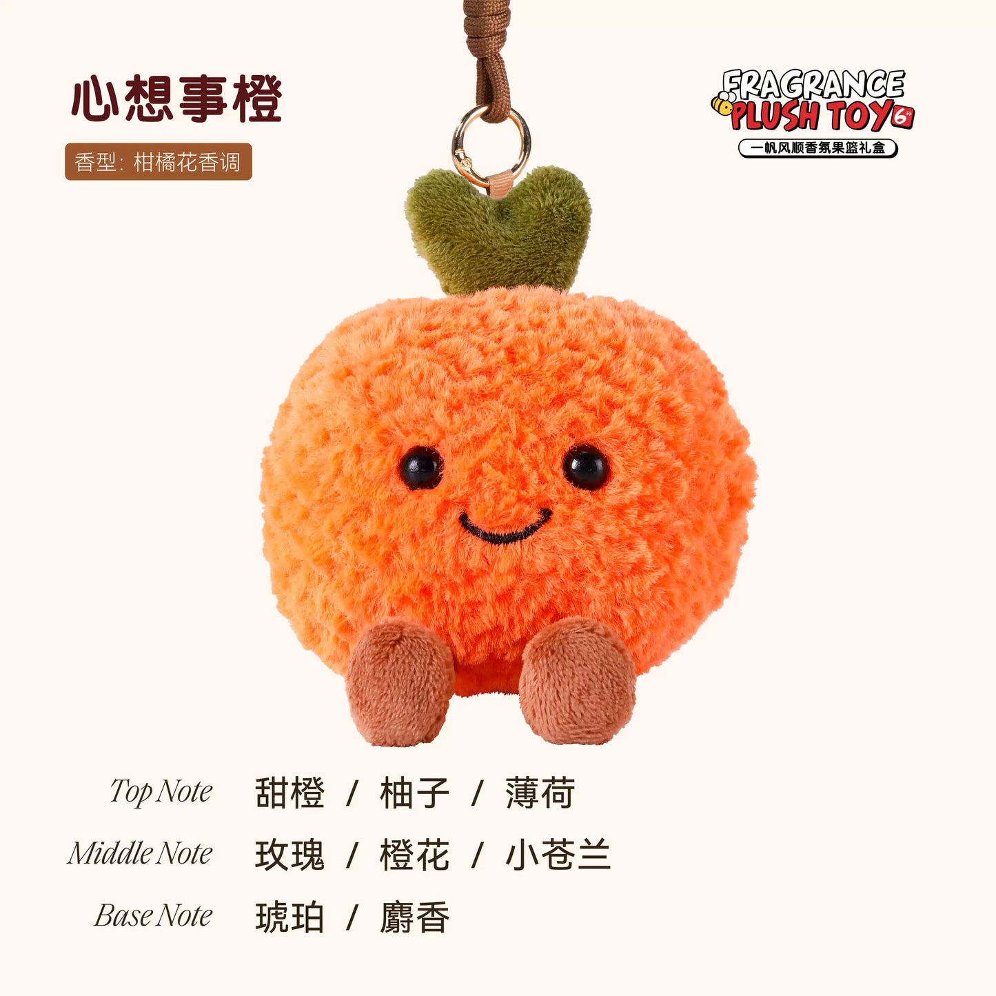 宋朝一帆風順香氛毛絨玩偶公仔香薰車載掛件 SONG CHAO Smooth Sailing Scented Furry Plush Doll Car Air Freshener Hanging Ornament
