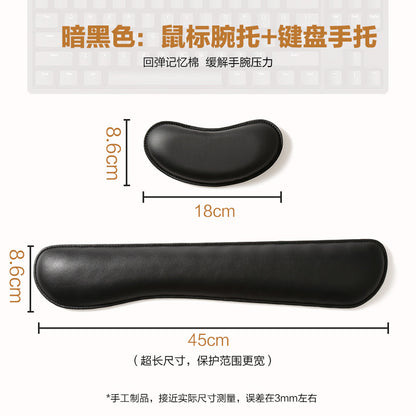 舒適PU皮革護腕純色滑鼠墊護手腕記憶棉EVA底鎖邊護腕墊鍵盤手托 Comfortable PU Leather Wrist Rest, Solid Color Mouse Pad with Memory Foam Wrist Support, EVA Base and Stitched Edge Keyboard Wrist Cushion
