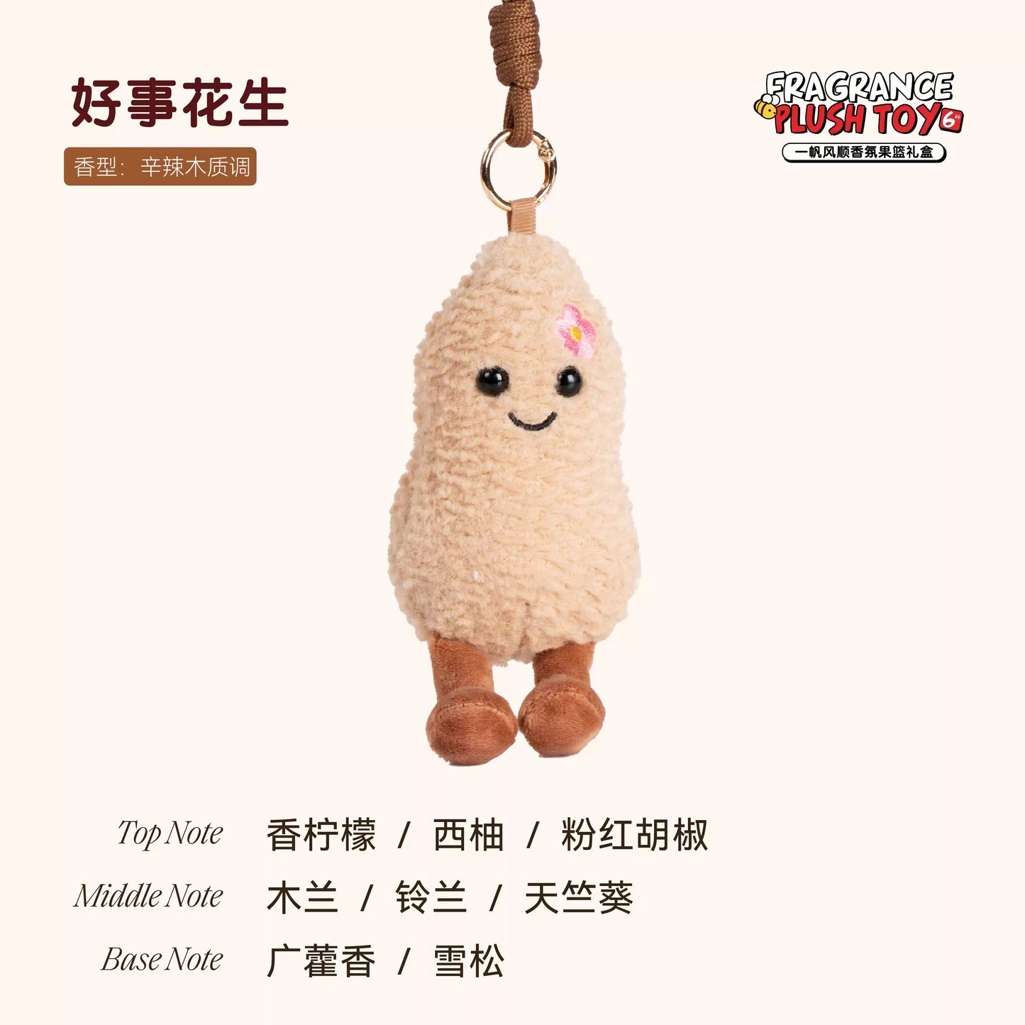 宋朝一帆風順香氛毛絨玩偶公仔香薰車載掛件 SONG CHAO Smooth Sailing Scented Furry Plush Doll Car Air Freshener Hanging Ornament