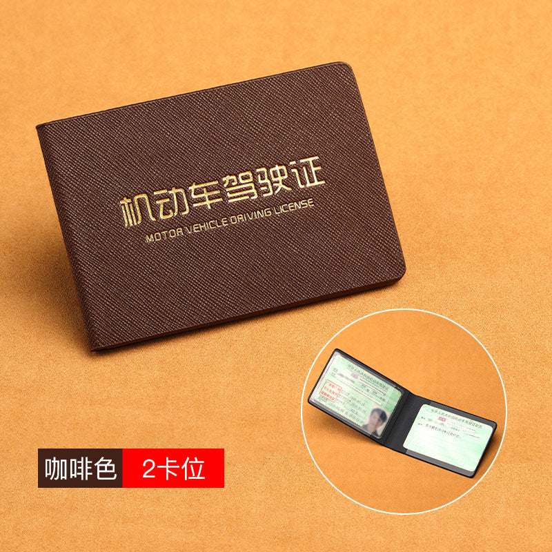 駕駛證皮套保護套超薄款機動車駕駛本行駛證件套二合一卡套 Ultra-thin car license and ID holder cover, a two-in-one card case for driver's license and vehicle registration