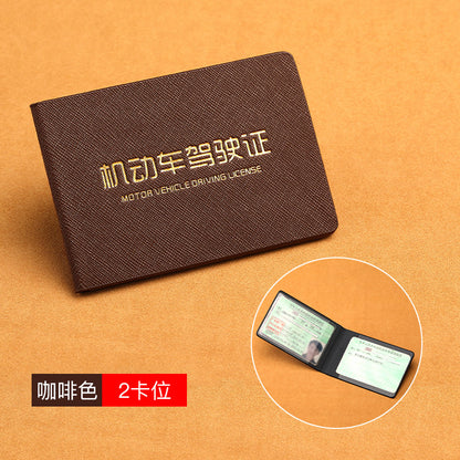 駕駛證皮套保護套超薄款機動車駕駛本行駛證件套二合一卡套 Ultra-thin car license and ID holder cover, a two-in-one card case for driver's license and vehicle registration