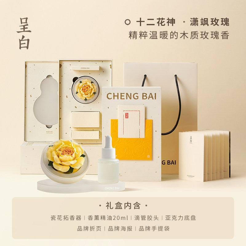 呈白十二花神浮光芍藥非遺瓷花香薰禮盒擴香石香氛禮 CHENG BAI Twelve Flower God Floating Light Peony Intangible Cultural Heritage Porcelain Floral Fragrance Gift Box Expanded Stone Fragrance Gift