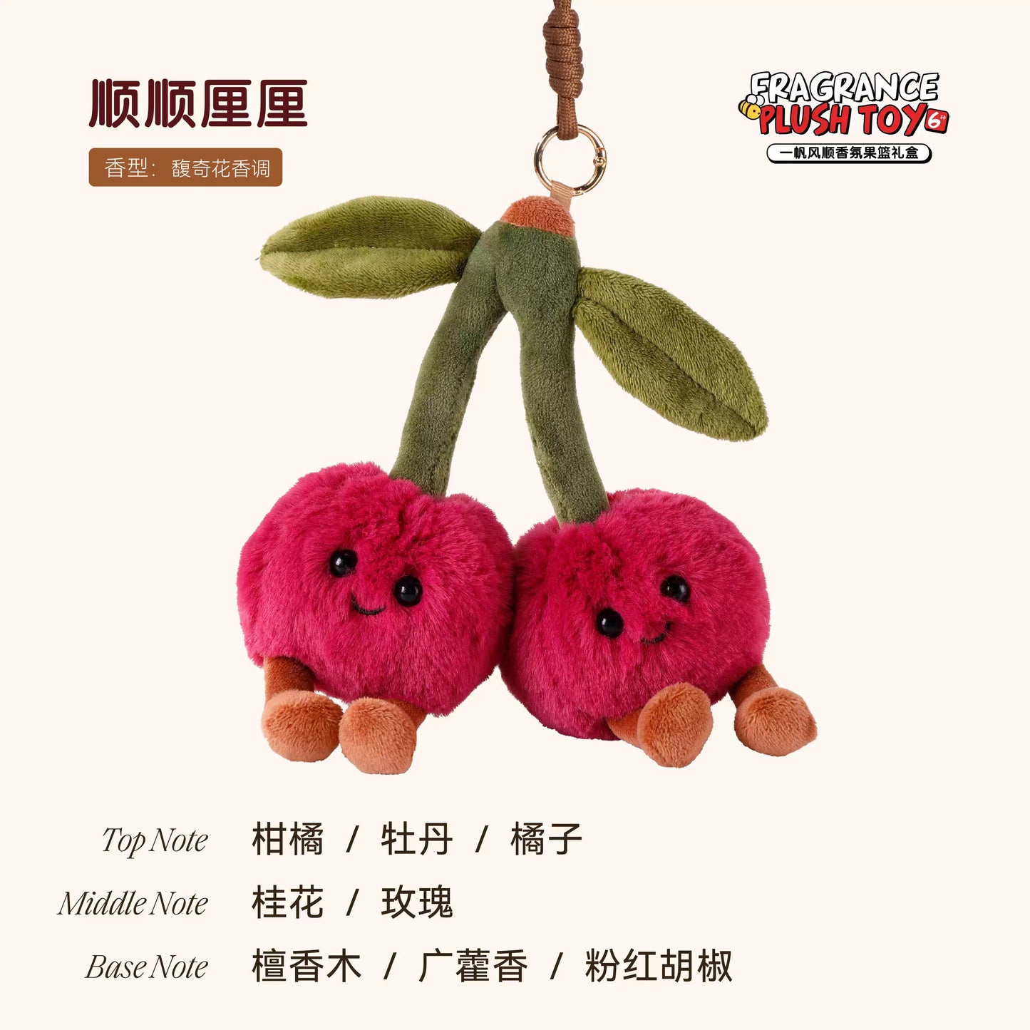 宋朝一帆風順香氛毛絨玩偶公仔香薰車載掛件 SONG CHAO Smooth Sailing Scented Furry Plush Doll Car Air Freshener Hanging Ornament