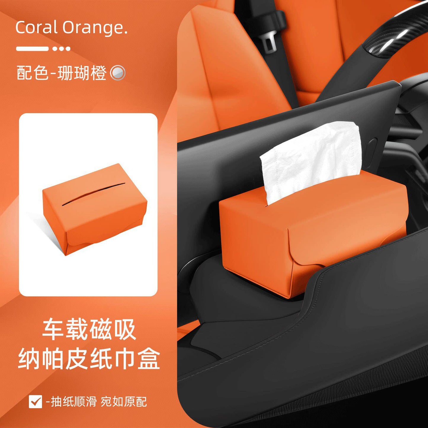 車載磁吸紙巾盒汽車扶手箱多功能掛式車後排高級感創意抽紙盒車用 Premium Magnetic Hanging Car Tissue Box for Armrest & Rear Seat