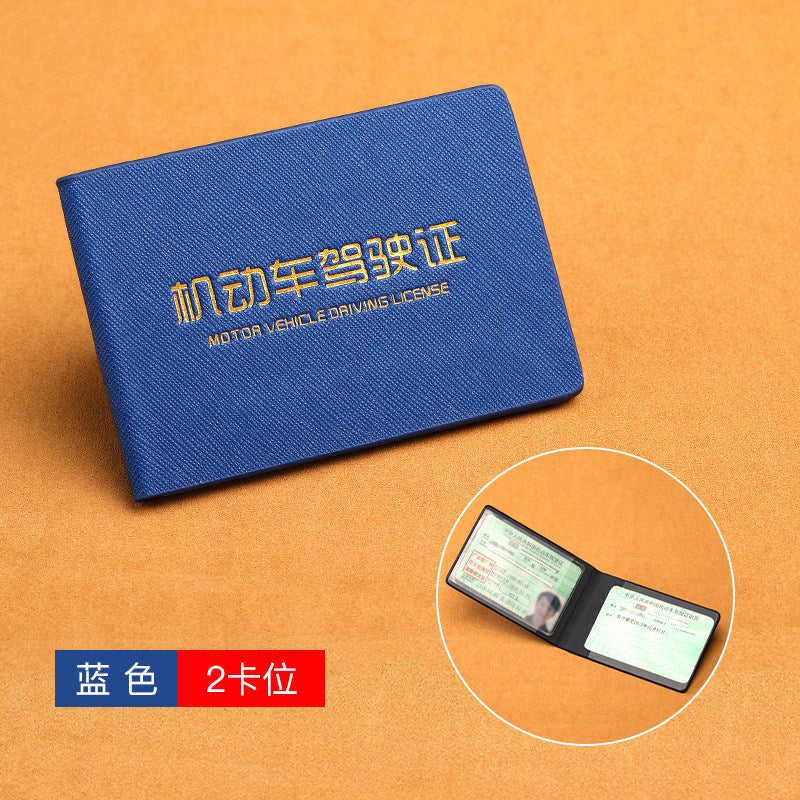 駕駛證皮套保護套超薄款機動車駕駛本行駛證件套二合一卡套 Ultra-thin car license and ID holder cover, a two-in-one card case for driver's license and vehicle registration