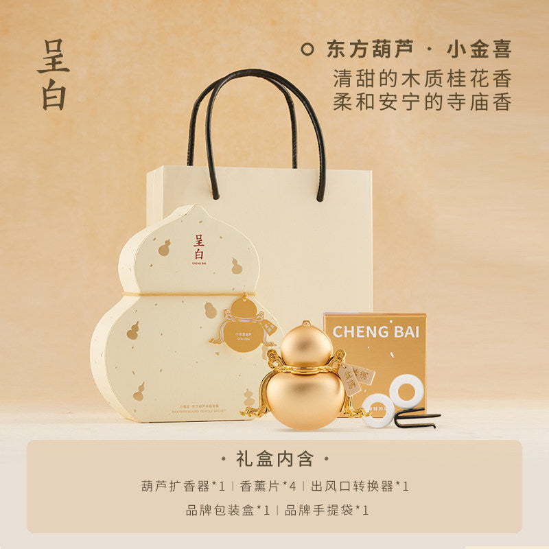 呈白小福寶葫蘆車載香薰禮盒汽車出風口擴香水擺件 CHENG BAI Little Fu Bao Gourd Car Aromatherapy Gift Set Car Air Vent Fragrance Diffuser Ornament