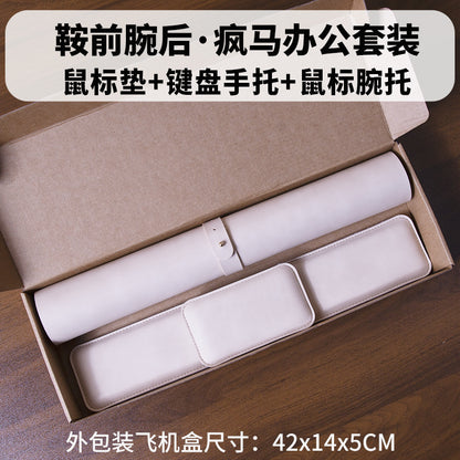 皮革滑鼠墊滑鼠護腕鍵盤手托三件套皮質手腕托記憶棉手托護腕墊 3-piece Set: Leather Mouse Pad, Mouse Wrist Rest and Keyboard Wrist Support, Memory Foam Wrist Cushions