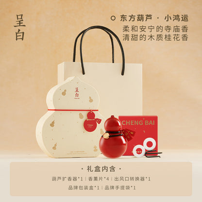 呈白小福寶葫蘆車載香薰禮盒汽車出風口擴香水擺件 CHENG BAI Little Fu Bao Gourd Car Aromatherapy Gift Set Car Air Vent Fragrance Diffuser Ornament