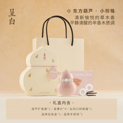 呈白小福寶葫蘆車載香薰禮盒汽車出風口擴香水擺件 CHENG BAI Little Fu Bao Gourd Car Aromatherapy Gift Set Car Air Vent Fragrance Diffuser Ornament