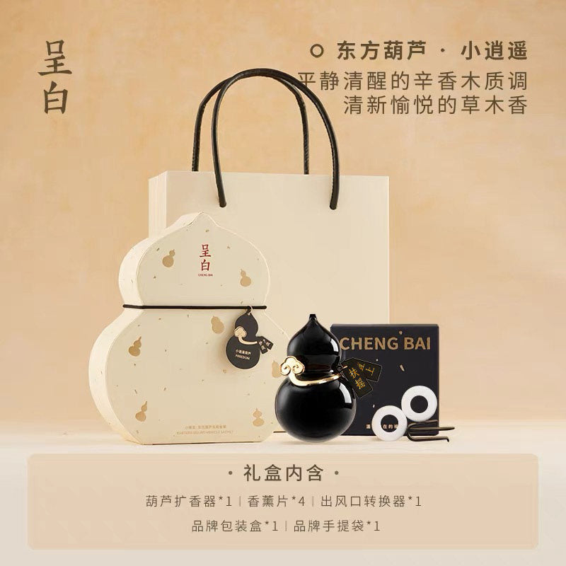 呈白小福寶葫蘆車載香薰禮盒汽車出風口擴香水擺件 CHENG BAI Little Fu Bao Gourd Car Aromatherapy Gift Set Car Air Vent Fragrance Diffuser Ornament