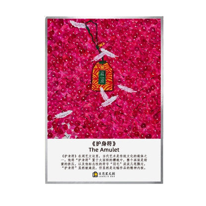 周藝文|日月星藝生活周藝文畫作收藏卡片畫-大 Zhou Yiwen Painting Collection Card - Large Size