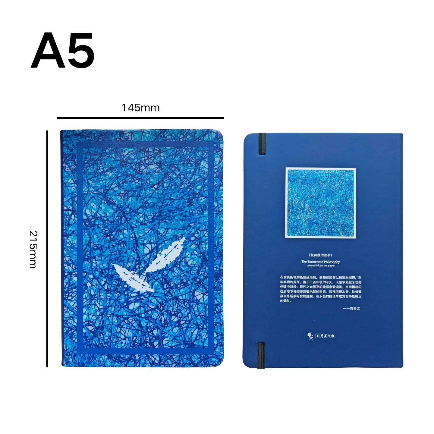 周藝文｜日月星《藝生活》A5筆記本  A5 Notebook
