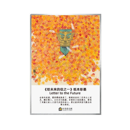周藝文|日月星藝生活周藝文畫作收藏卡片畫-大 Zhou Yiwen Painting Collection Card - Large Size