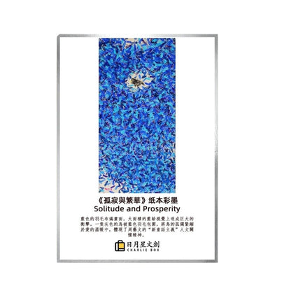 周藝文|日月星藝生活周藝文畫作收藏卡片畫-大 Zhou Yiwen Painting Collection Card - Large Size