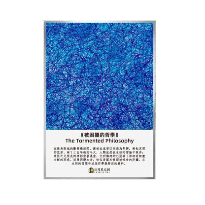 周藝文|日月星藝生活周藝文畫作收藏卡片畫-大 Zhou Yiwen Painting Collection Card - Large Size