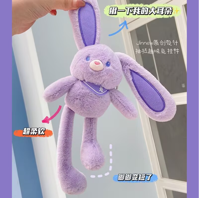 抽拉兔子毛絨玩偶 Pull-and-Stretch Bunny Plush Toy