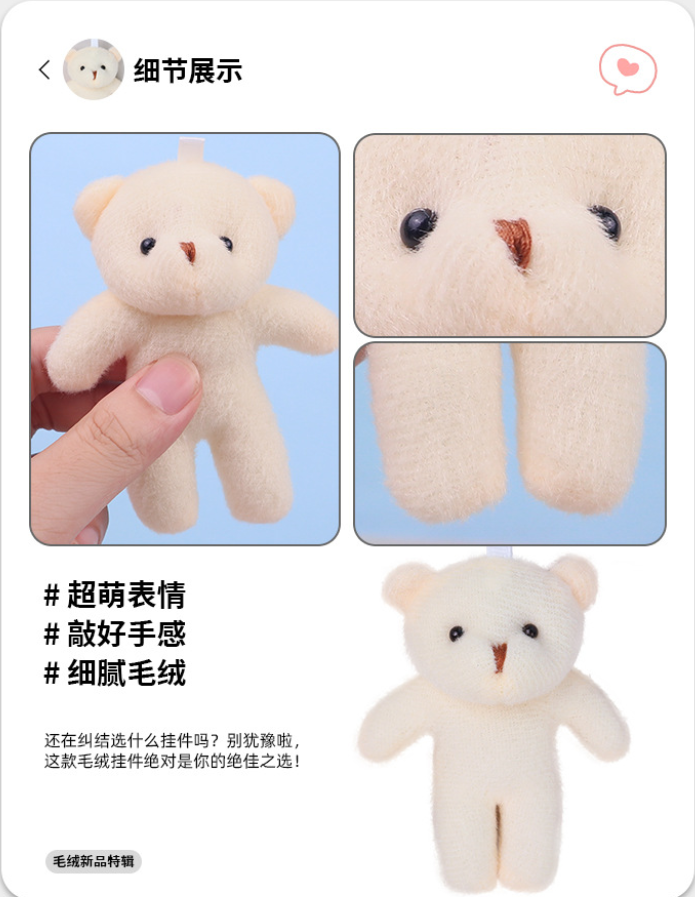 白裸熊毛絨掛件 White Naked Bear Plush Pendant