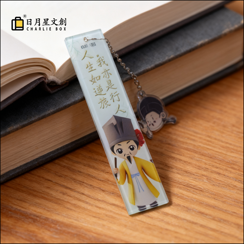 蘇小坡 | 日月星《蘇小坡》書籤 Su XiaoPo Acrylic Bookmark