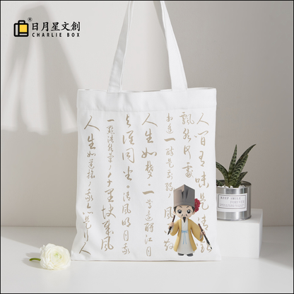 蘇小坡 | 日月星《蘇小坡》帆佈單肩包 Su XiaoPo Canvas Shoulder Bag